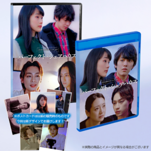 パーフェクト・シェアハウス お得な DVD&Blu-rayセット+特典(新デザインポスカ5枚セット)